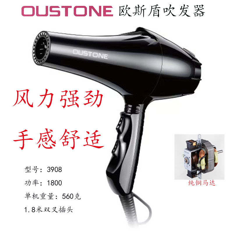 欧斯盾家用静音电吹风吹发器