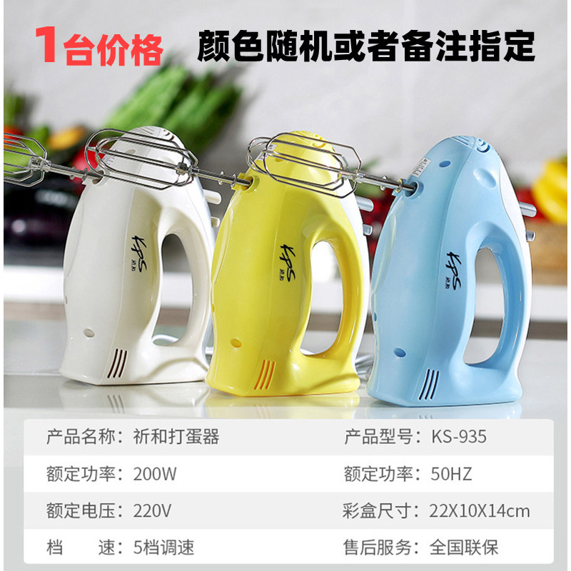 祈和KS-935电动打蛋器 大功率和面机 电动家用 祁和打蛋机 938C