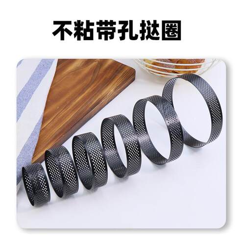 不粘冲孔圆形挞圈塔模派圈煎饼圈