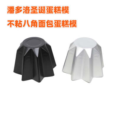 潘多洛圣诞蛋糕模八角面包蛋糕模