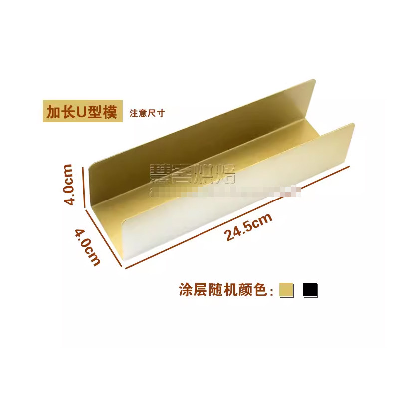 烘焙器具 不粘U形面包模 法式小面包 DIY蔓越莓饼干整形模具