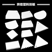 奶油 胶刮刀板 搅拌刮刀 刮片 蛋糕刮板烘焙裱花工具 塑料胶刮刀