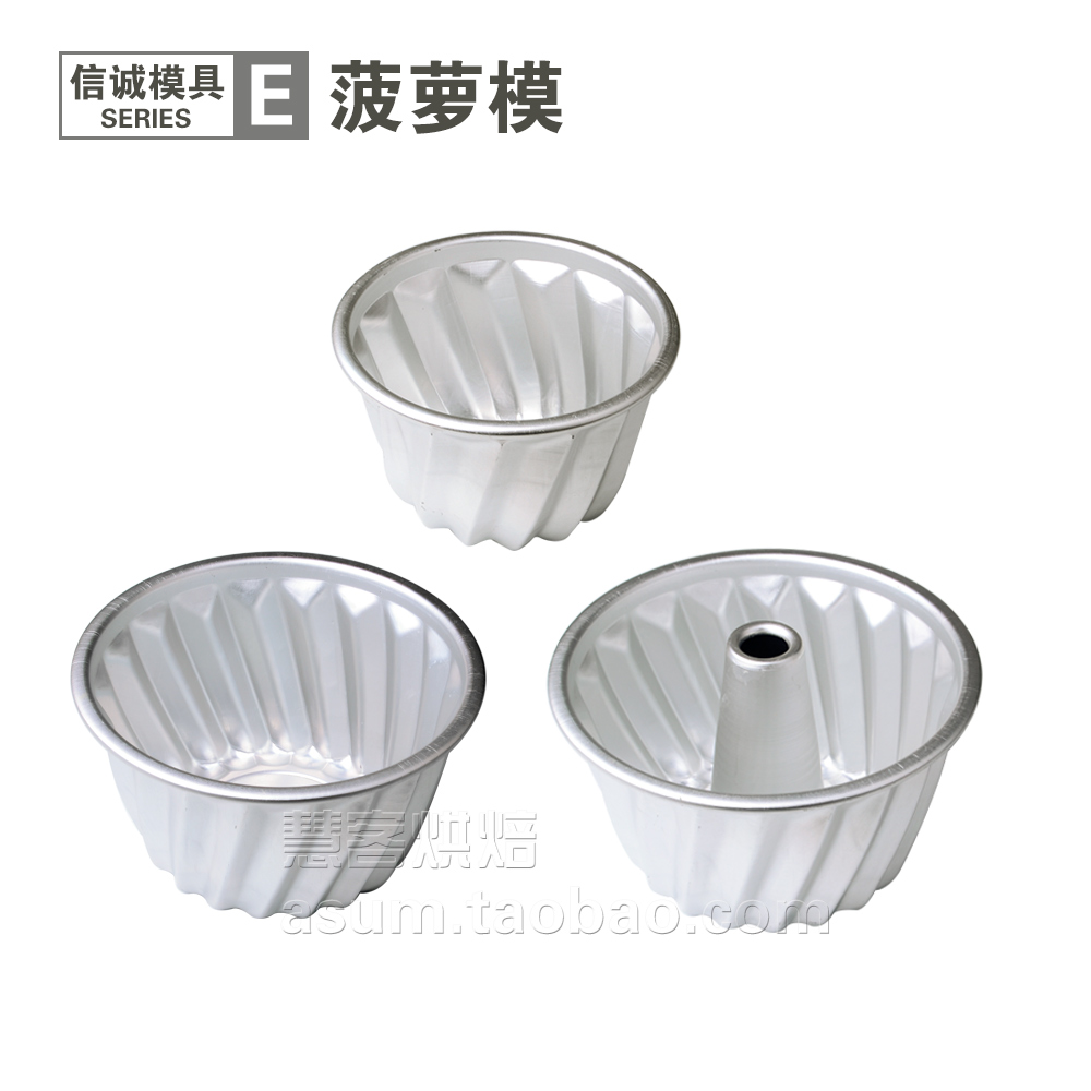 菠萝南瓜活底蛋糕模具 烤箱用 咕咕霍夫中空萨瓦林威风模凸柱模