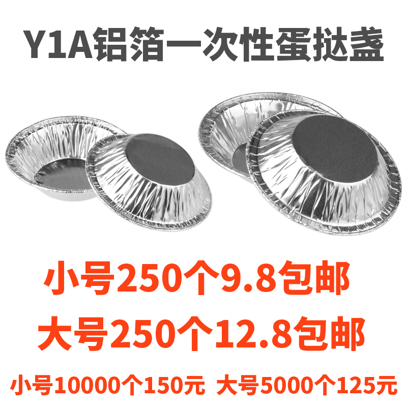 一次性锡纸杯钵仔糕蛋挞模具