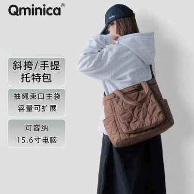 QMINICA绗缝棉大容量电脑托特包