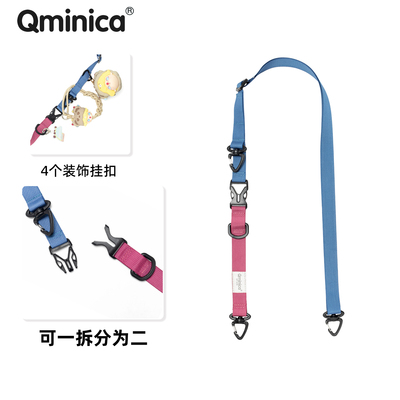 Qminica分段可拆分撞色肩带