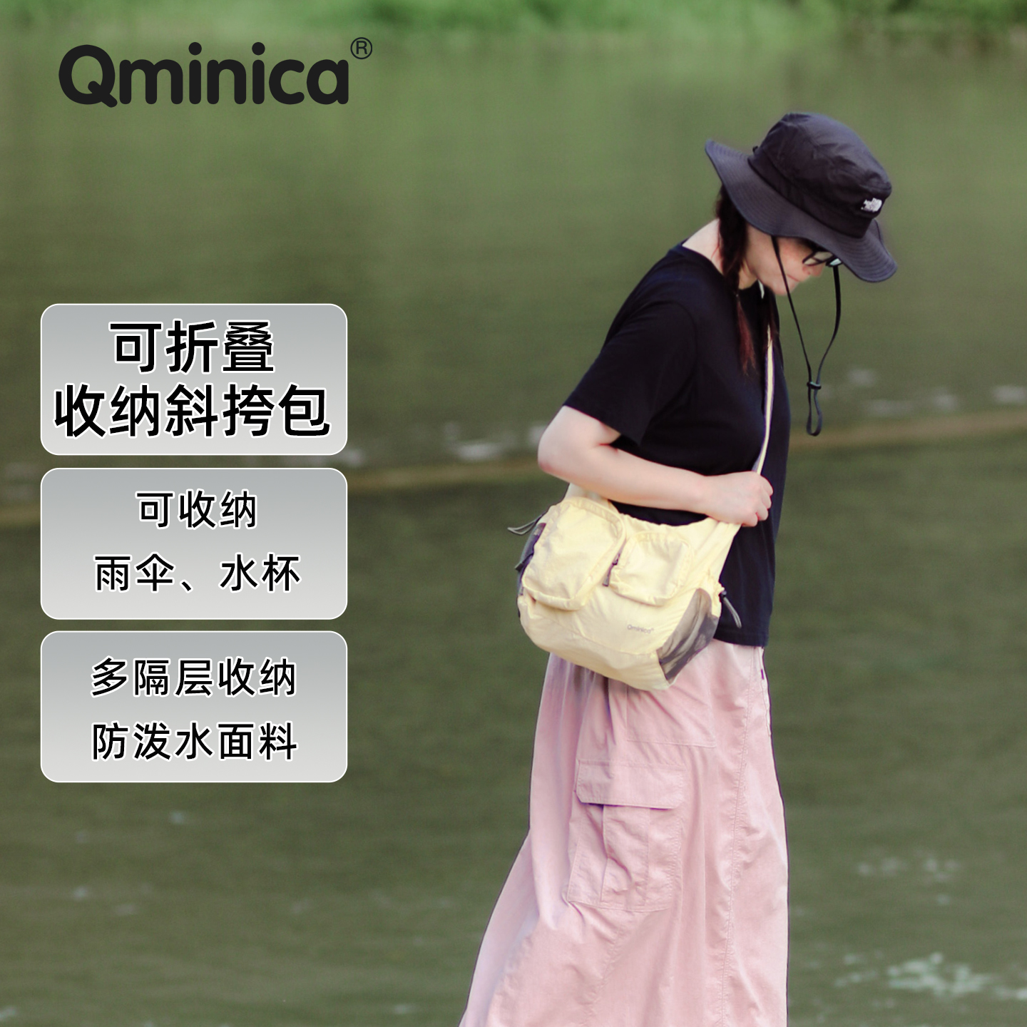Qminica可折叠轻量化收纳斜挎包