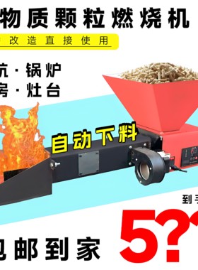 云净炉业生物质颗粒燃烧机锅炉改造节能环保全自动炕房烘干养殖