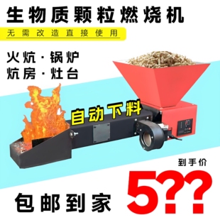 生物质颗粒燃烧机锅炉燃烧机节能环保全自动炕房烘干养殖燃烧机