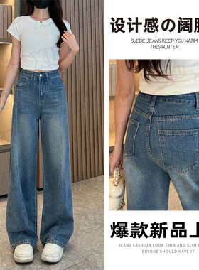 早秋新款青蓝设计感阔腿牛仔裤女高腰显瘦宽松拖地长裤子7448 Q