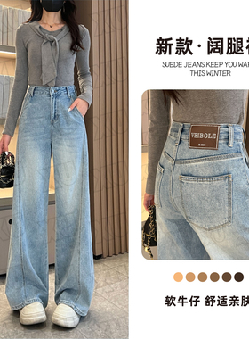 【运补6-8】高腰设计感牛仔阔腿裤女宽松百搭时尚拖地直筒裤7470
