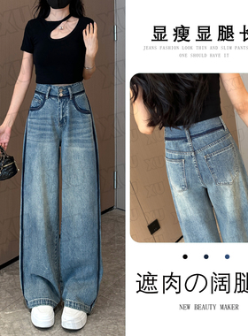 【有运补6-8】撞色拆边高腰牛仔裤女秋季显瘦宽松阔腿裤7608 Q