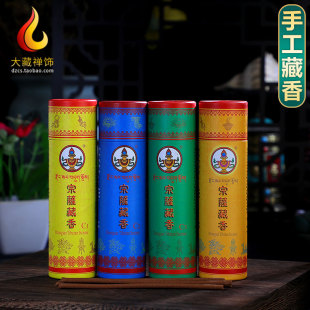 西藏天然家用办公室薰香宗萨藏香线卧香薰手工制作藏香味浓郁特别