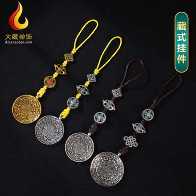清仓结缘 藏式九宫八卦牌吊坠挂件民族风小挂件车包挂（有氧化）