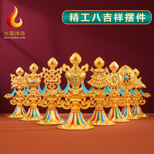 藏传密宗合金八吉祥桌面摆件