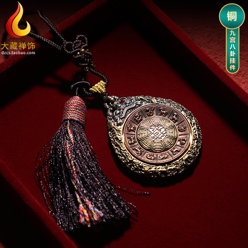 精工 西藏黄铜十字铃杵生肖九宫八卦图佛牌吊坠 车挂牌吉民族用品