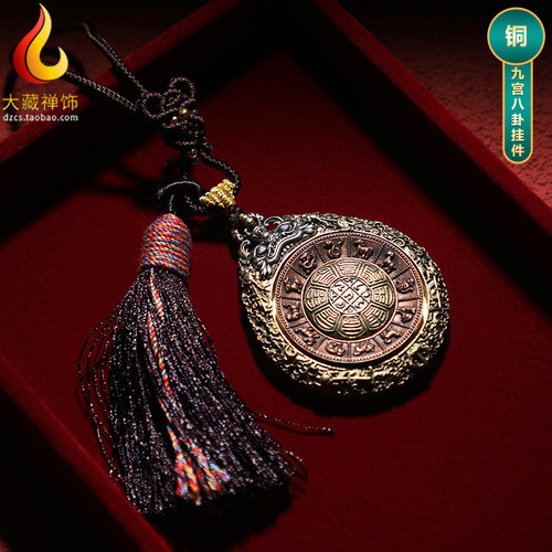 西藏黄铜十字铃杵九宫八卦图佛牌