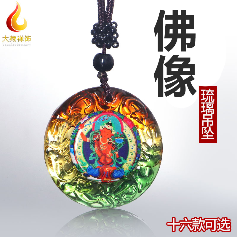 财神爷琉璃琉璃地藏王普萨吊坠