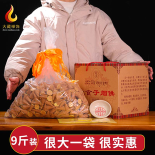 烟供食子塔香喇荣108味五色布 天然西藏手工室内供佛烟施火9斤装