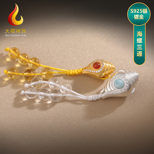 海螺佛头藏式S925银 星月菩提三通宝瓶文玩手串配饰全套计数卡子