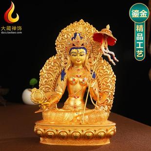 藏传密宗铜鎏金带背光大白伞盖佛像家用室内供奉桌面摆件7寸10寸