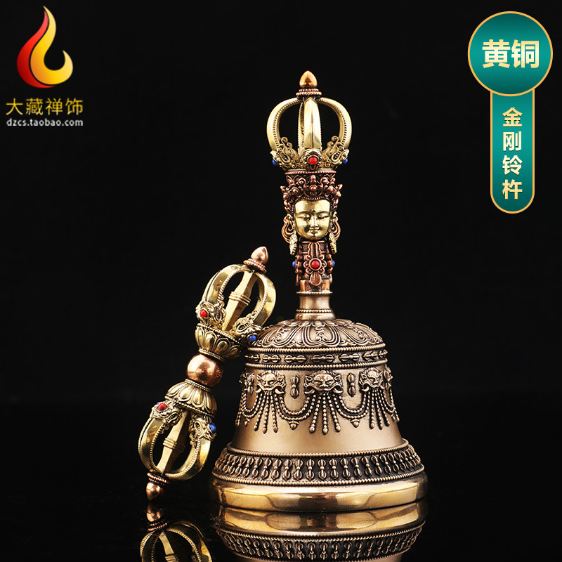 大藏金刚铃杵摆件黄铜铃铛西藏式五股金刚杵密宗用品供修手摇铃