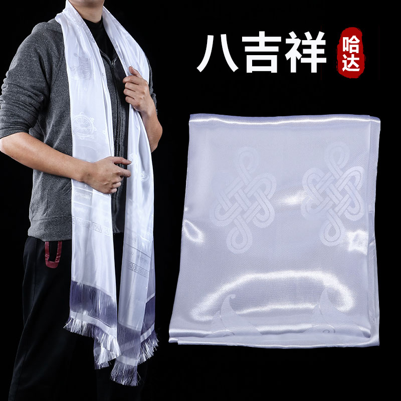 藏族哈达围巾藏族饰品蒙古八吉祥白色汽车哈达车饰挂饰蒙古族饰品