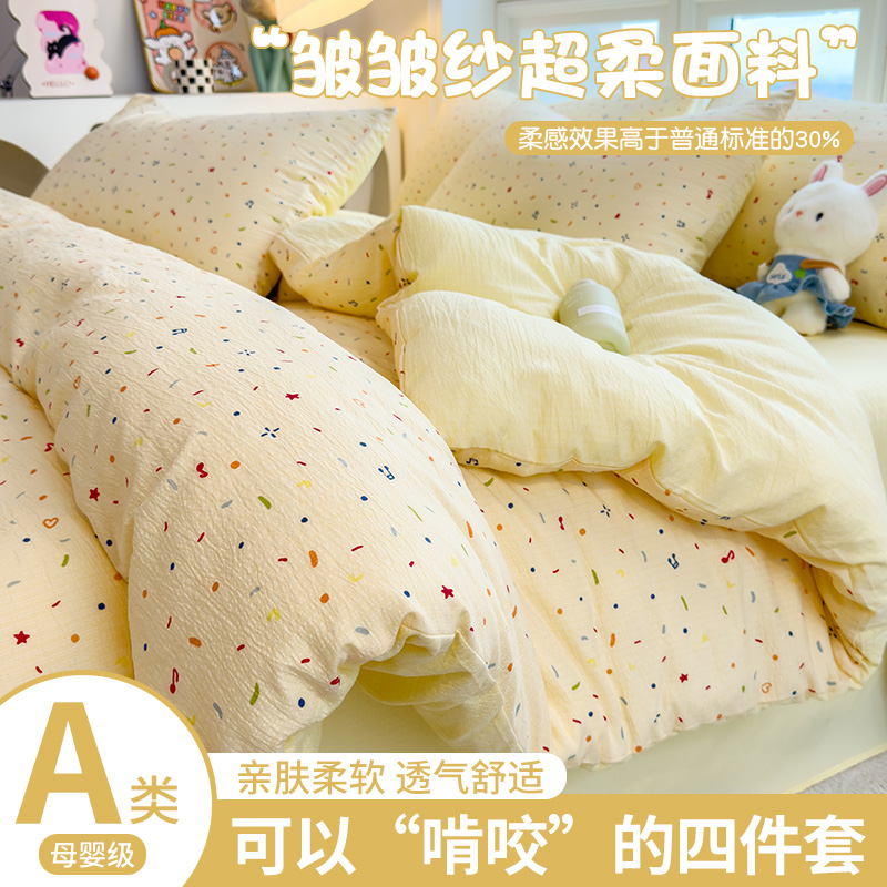 奶油风双层纱床上四件套床单被套