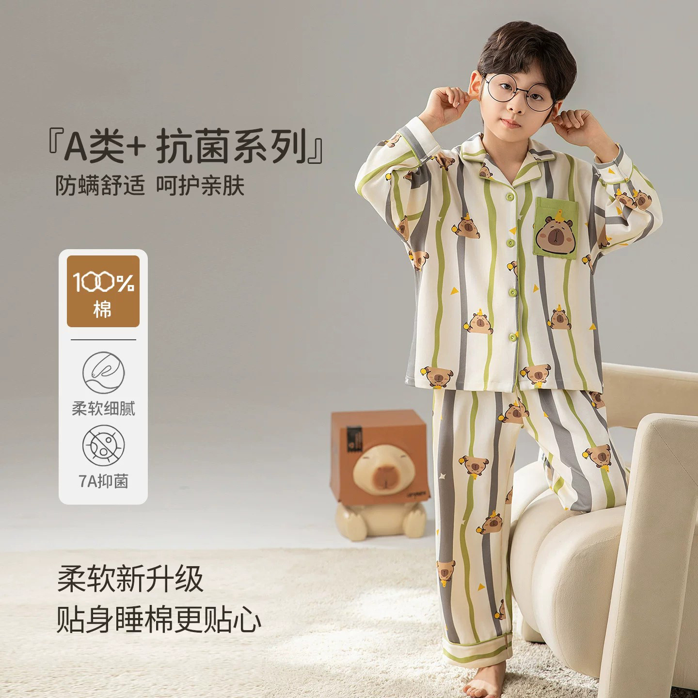 男童纯棉家居服套装长袖翻领睡衣
