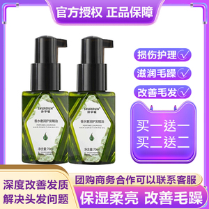 送工具香水奢润护发精油修复干枯毛躁护理精华液发油免洗发尾香油