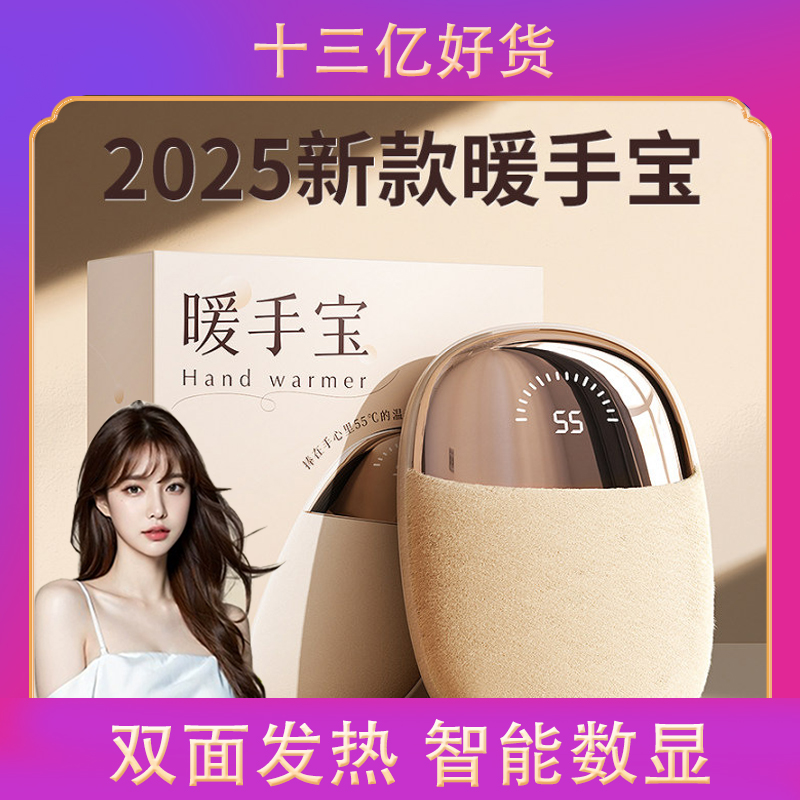 新款毛绒暖手宝充电暖宝宝暖手神器双面自发热便携式手握取暖神器