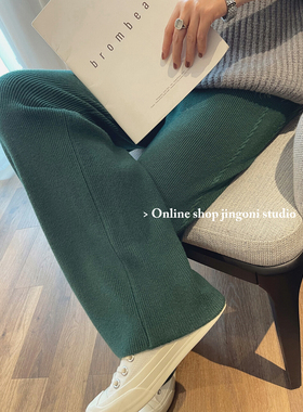 绿色针织直筒裤子女2024年秋冬季新款显瘦宽松烟管阔腿高腰小个子