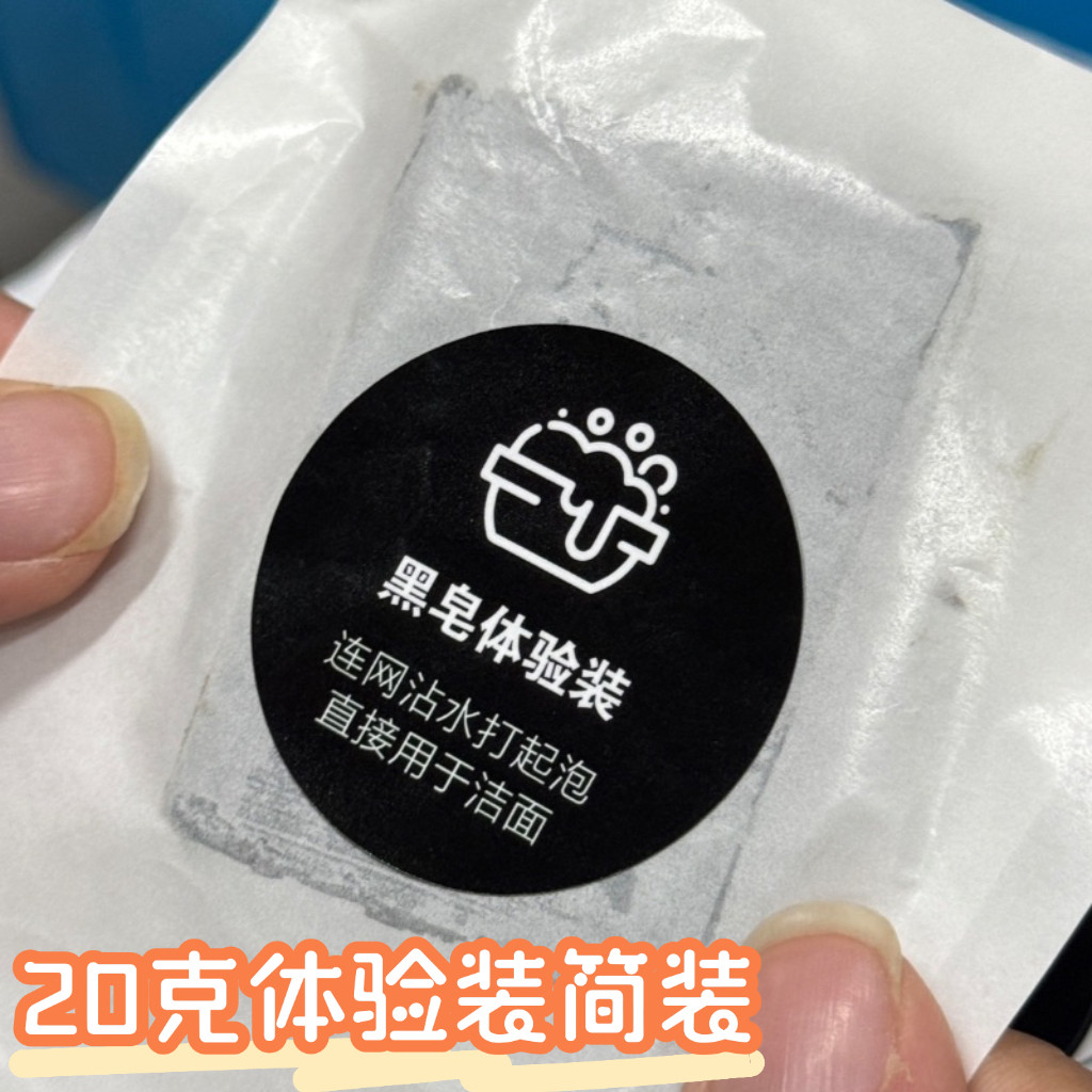 埃及皂后黑皂纯手工切皂20克小块简装大小不均匀黑头控油男士女士