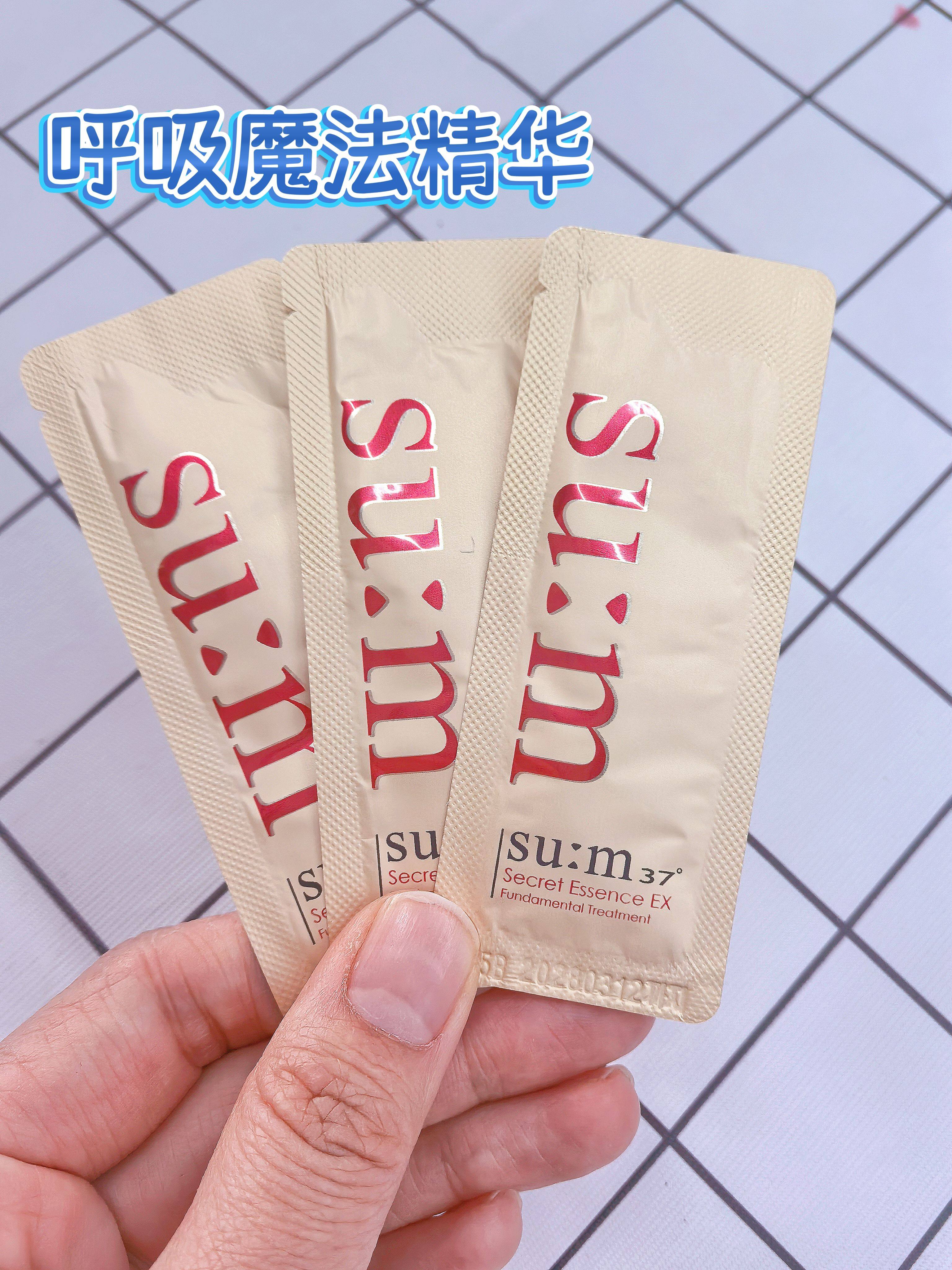 正品SU:M呼吸苏秘魔法精华小样淡化痘印收缩毛孔