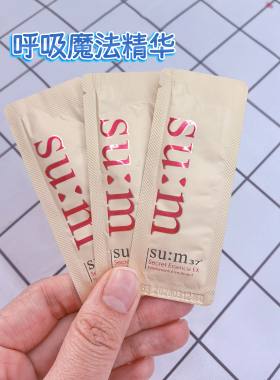 正品SU:M呼吸苏秘魔法精华小样淡化痘印收缩毛孔