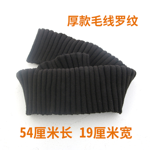 深坑毛线针织厚罗纹立领口袖口下摆加长弹力螺纹羽绒服棉服毛衣用