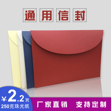 珠光纸加厚大号信封定制A4订单合同封装袋烫金定做可印logo