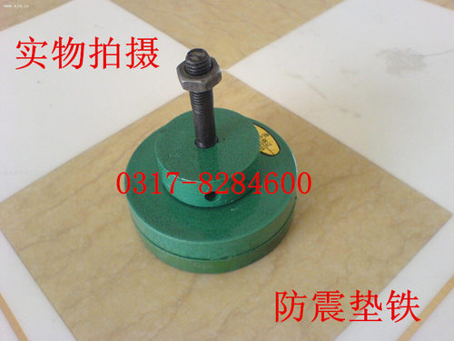 S78-8系列防震垫铁、减震垫铁、可调整减震垫铁 100mm(M12 1kg)