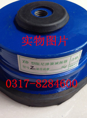 ZD型风机音响减震器、空调减震器、弹簧阻尼减震器 550-630kg