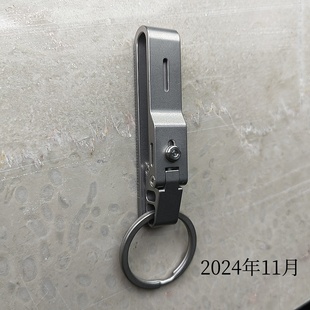 【钛合金插销锁款十二宽】汽车钥匙皮带扣腰挂运动裤锁匙扣礼品