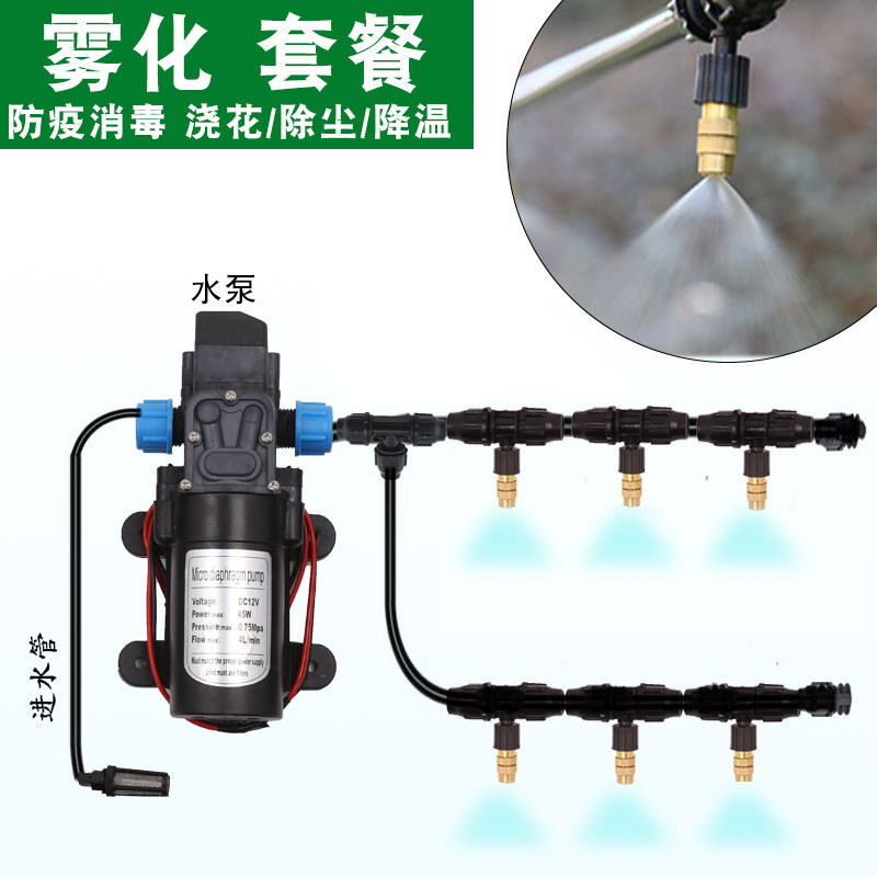 防疫消杀手机定时自动浇花 可调雾化微喷水雾培降温加湿降尘套餐