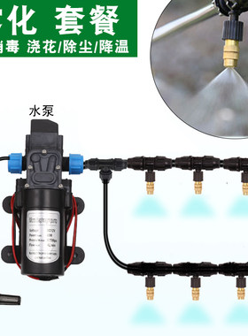 防疫消杀手机定时自动浇花可调