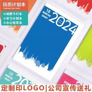 2024年B5小秘书月计划记事本A4皮面日历大格日程本子打卡定制LOG