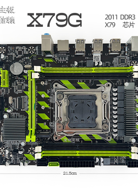 全新鹰捷 X79主板2011 DDR3支持M2 ECC服务器E5 2650 2680 2660v2