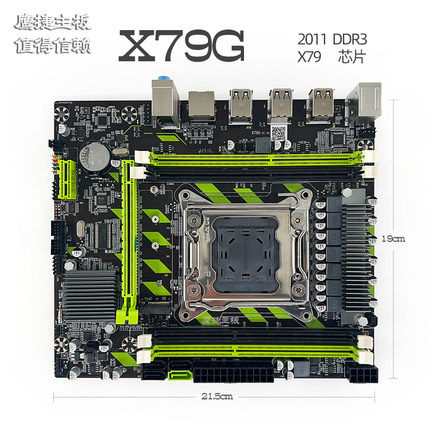 全新鹰捷 X79主板2011 DDR3支持M2 ECC服务器E5 2650 2680 2660v2