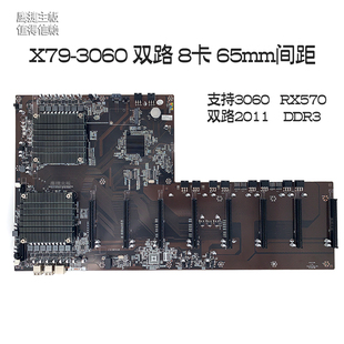 全新BT 3060直插8卡8X主板五卡九卡多显卡槽大间距5卡9卡板 X79