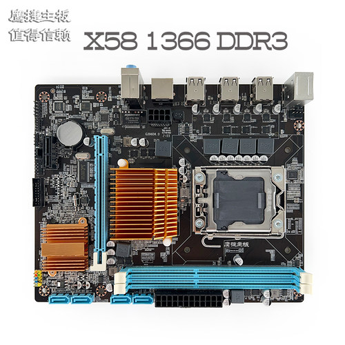 1366DDR3X58主板志强CPU服务条