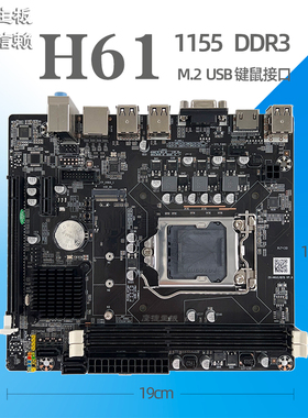 全新鹰捷 H61 1155针DDR3主板 支持inte双核/四核I3 i5等CPU DNF