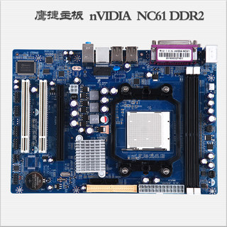 鹰捷主板Nvidia NC61 D2  支持AMD AM2/AM3/940/938 CPU DDR2 C61