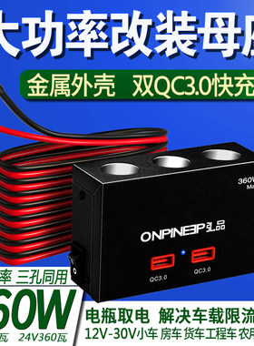 弘品大功率分支器改装母座